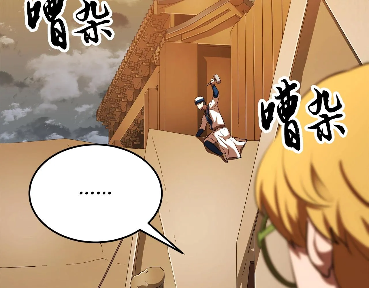 第78话 教官杀不掉的怪我杀！ 第43页