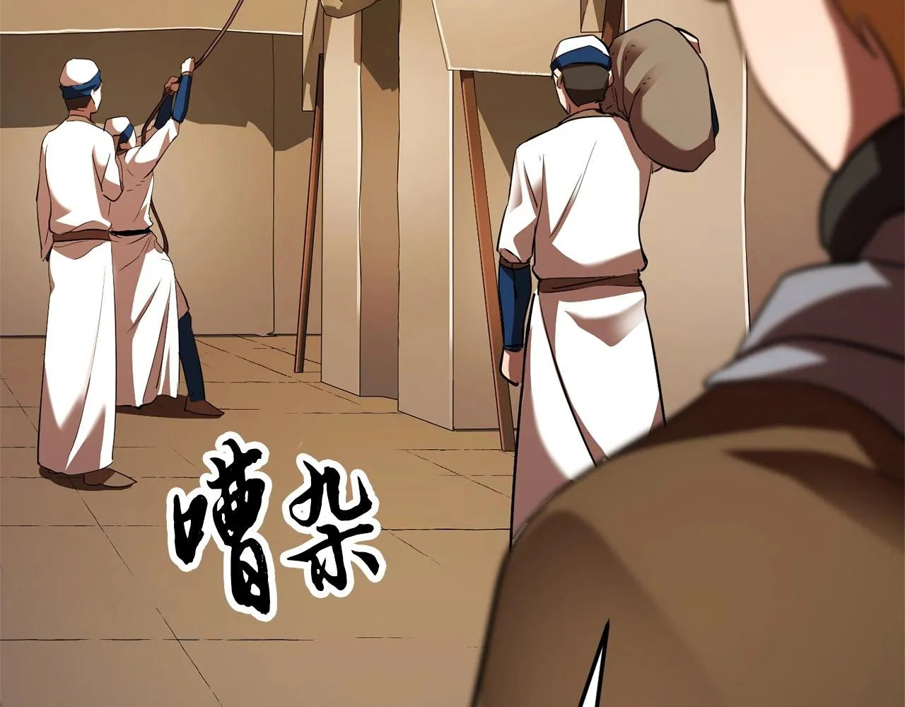 第78话 教官杀不掉的怪我杀！ 第44页
