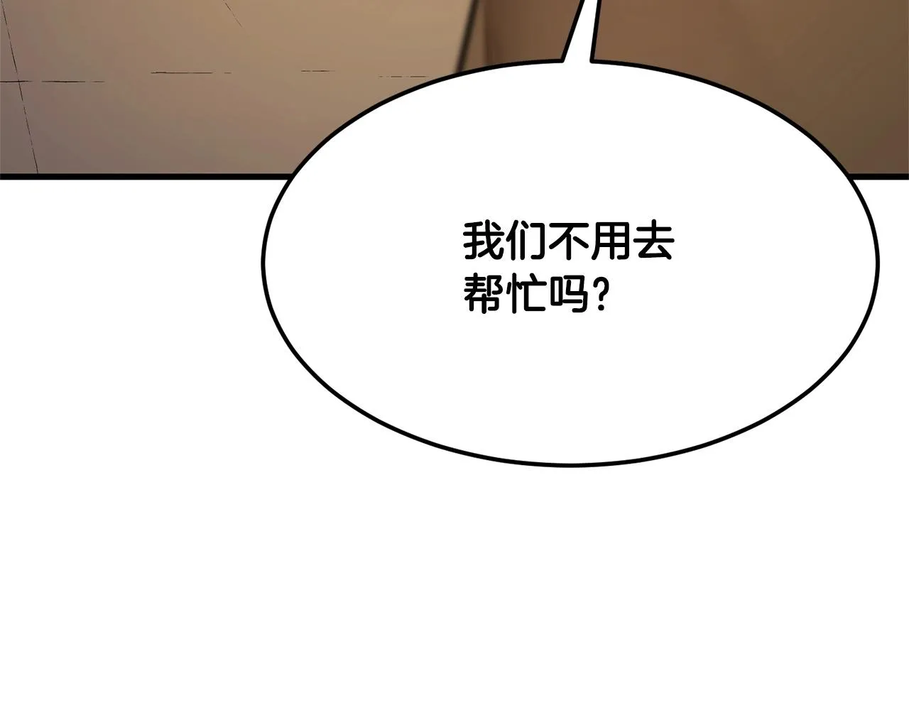 第78话 教官杀不掉的怪我杀！ 第45页