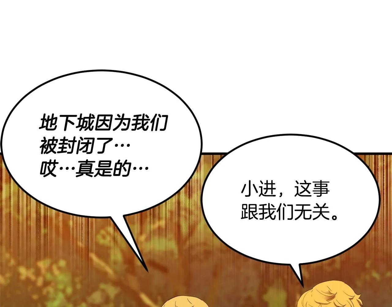 第78话 教官杀不掉的怪我杀！ 第46页
