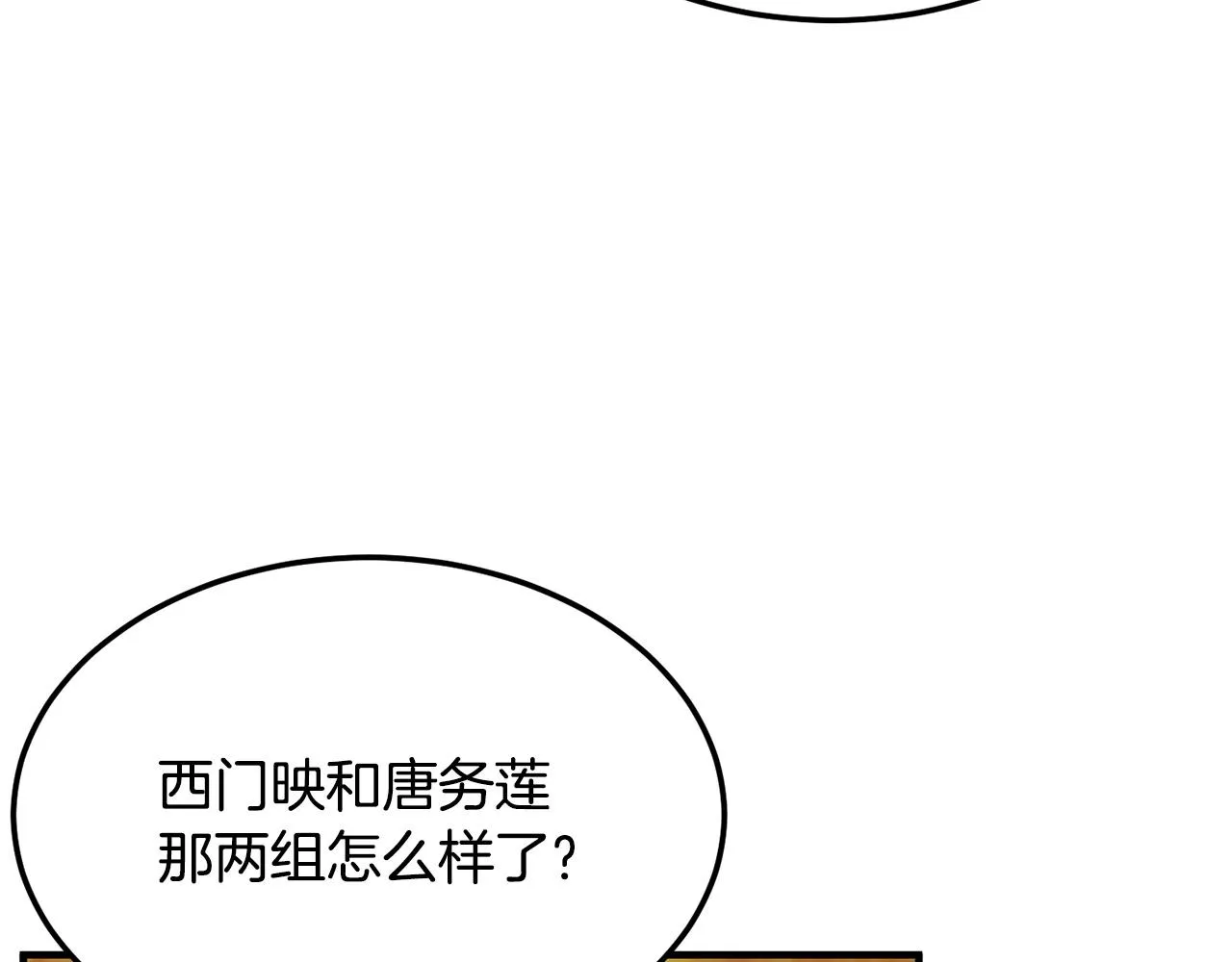 第78话 教官杀不掉的怪我杀！ 第49页