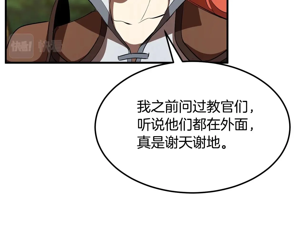 第78话 教官杀不掉的怪我杀！ 第51页