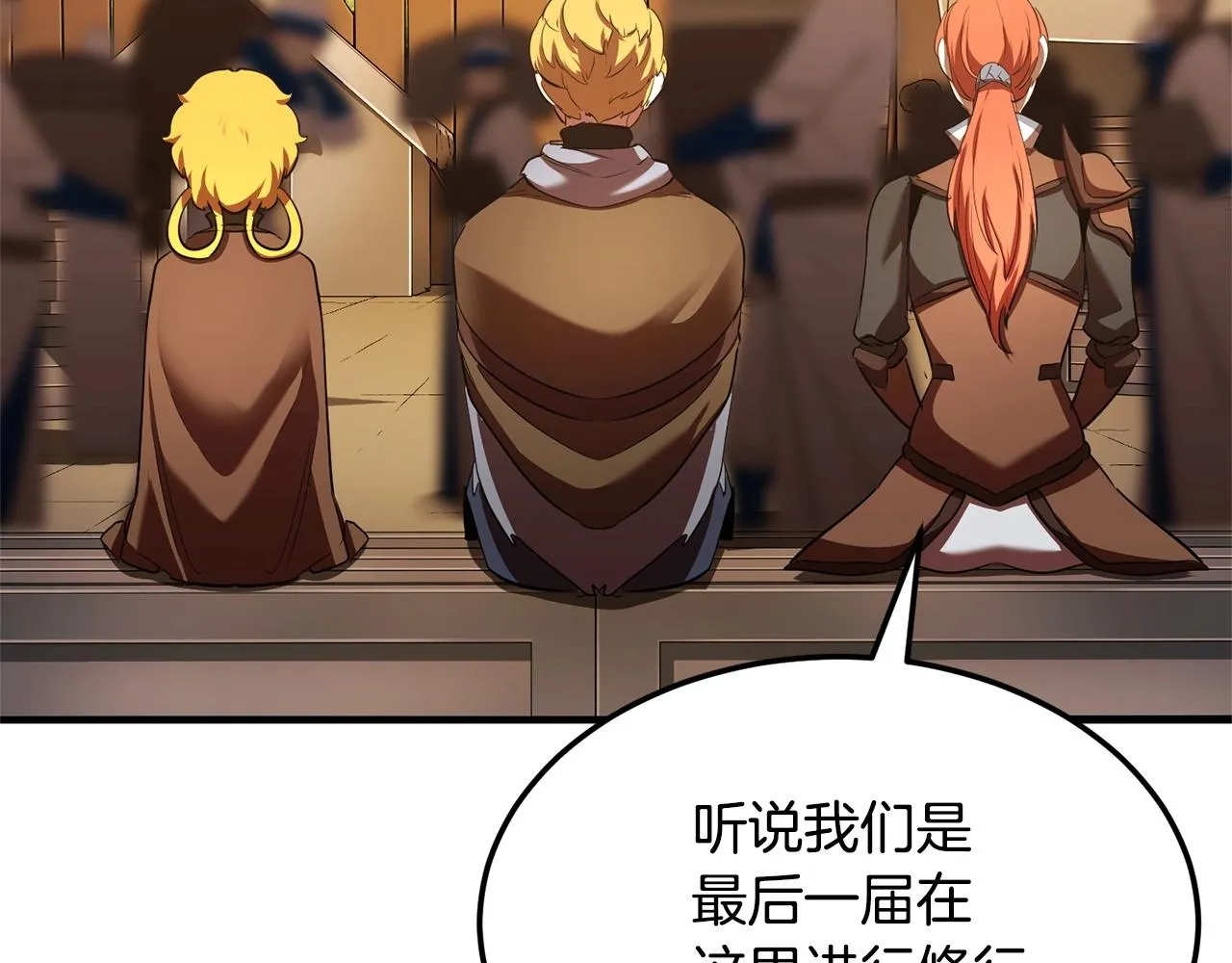 第78话 教官杀不掉的怪我杀！ 第53页