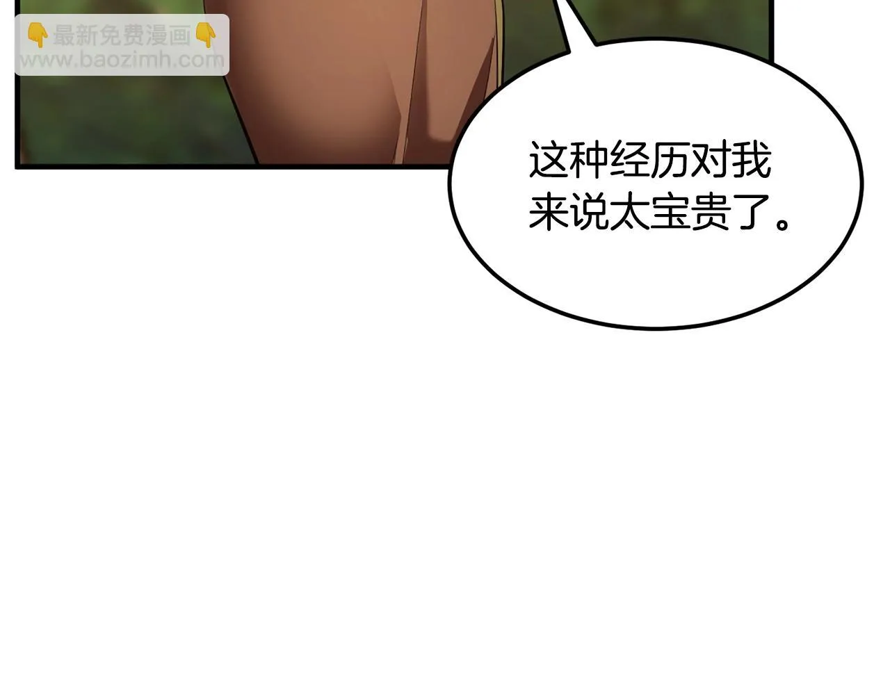 第78话 教官杀不掉的怪我杀！ 第60页