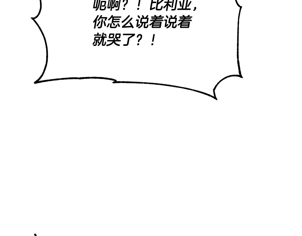 第78话 教官杀不掉的怪我杀！ 第66页