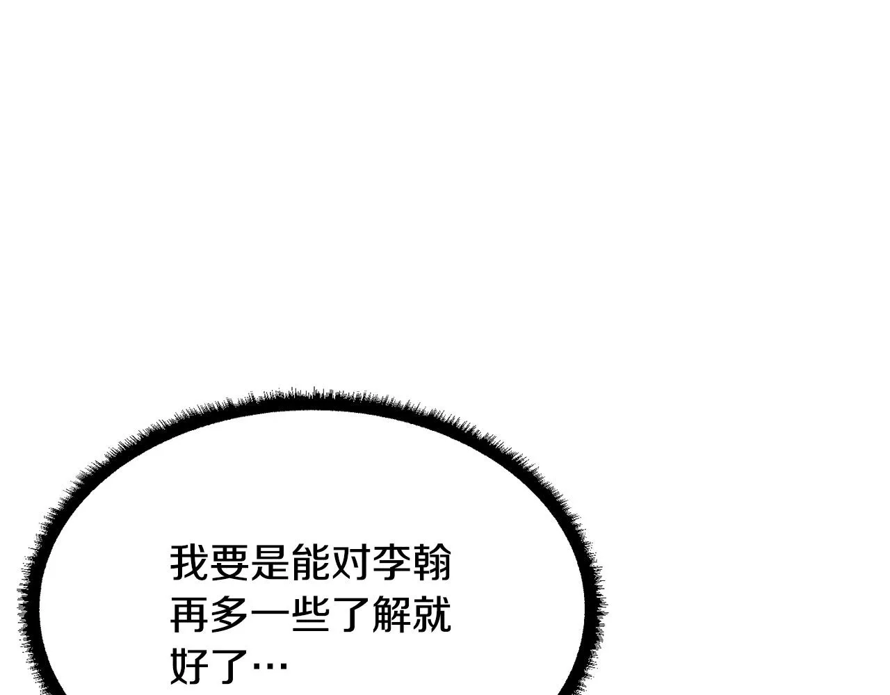 第78话 教官杀不掉的怪我杀！ 第70页