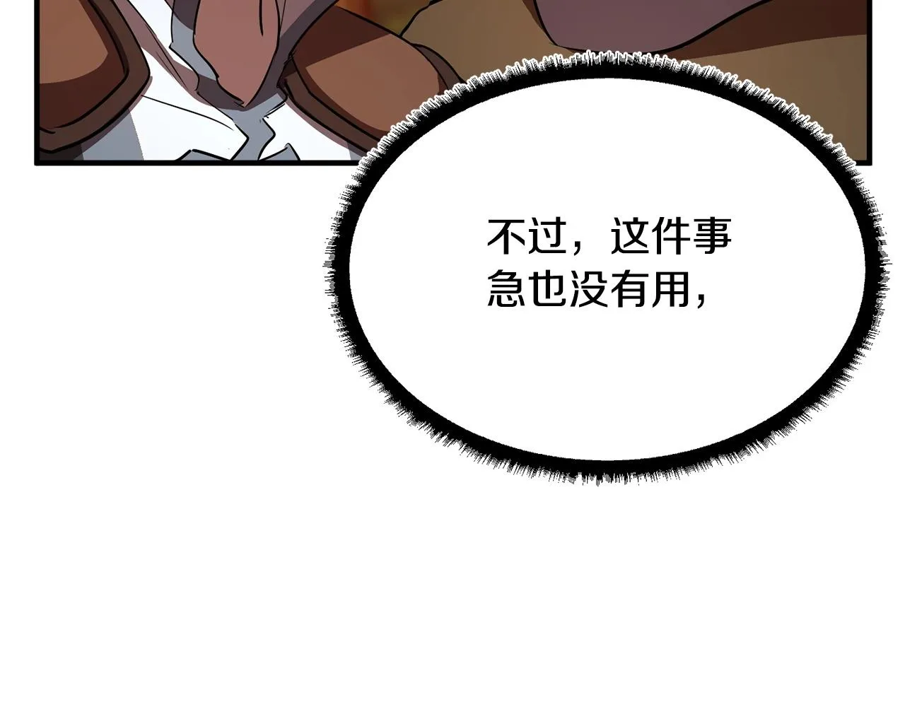 第78话 教官杀不掉的怪我杀！ 第72页