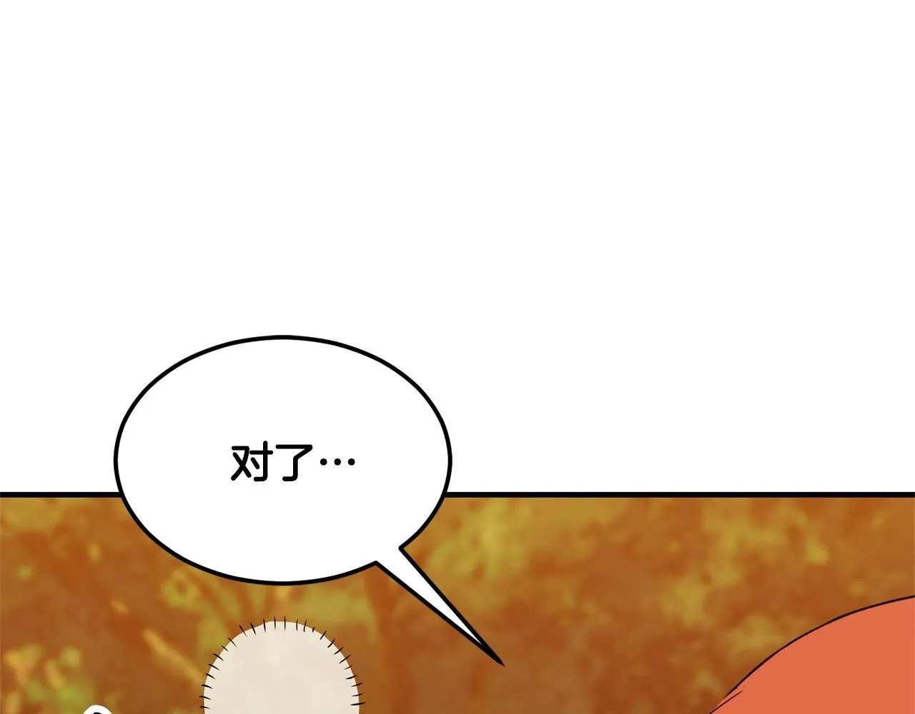 第78话 教官杀不掉的怪我杀！ 第77页