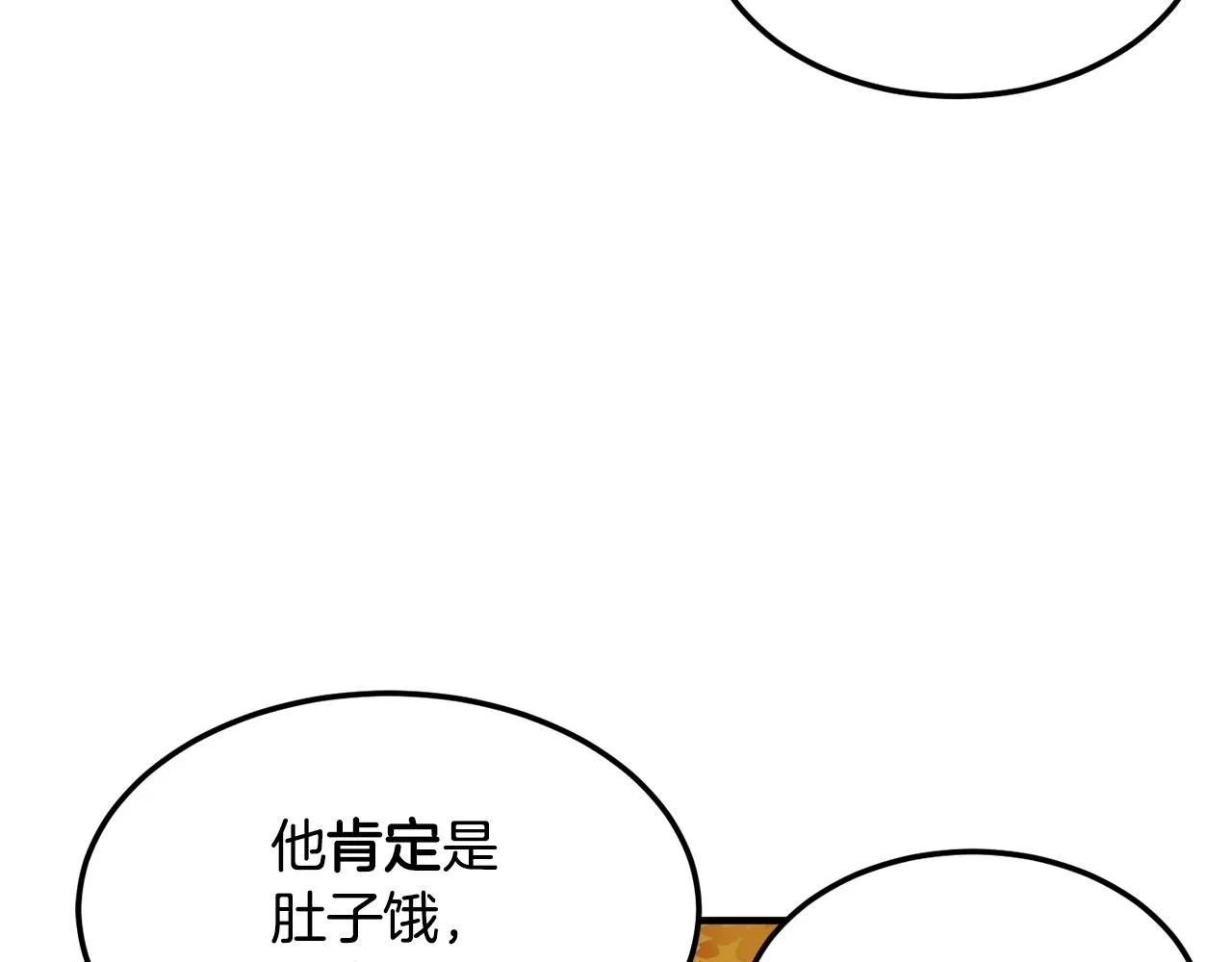 第78话 教官杀不掉的怪我杀！ 第79页