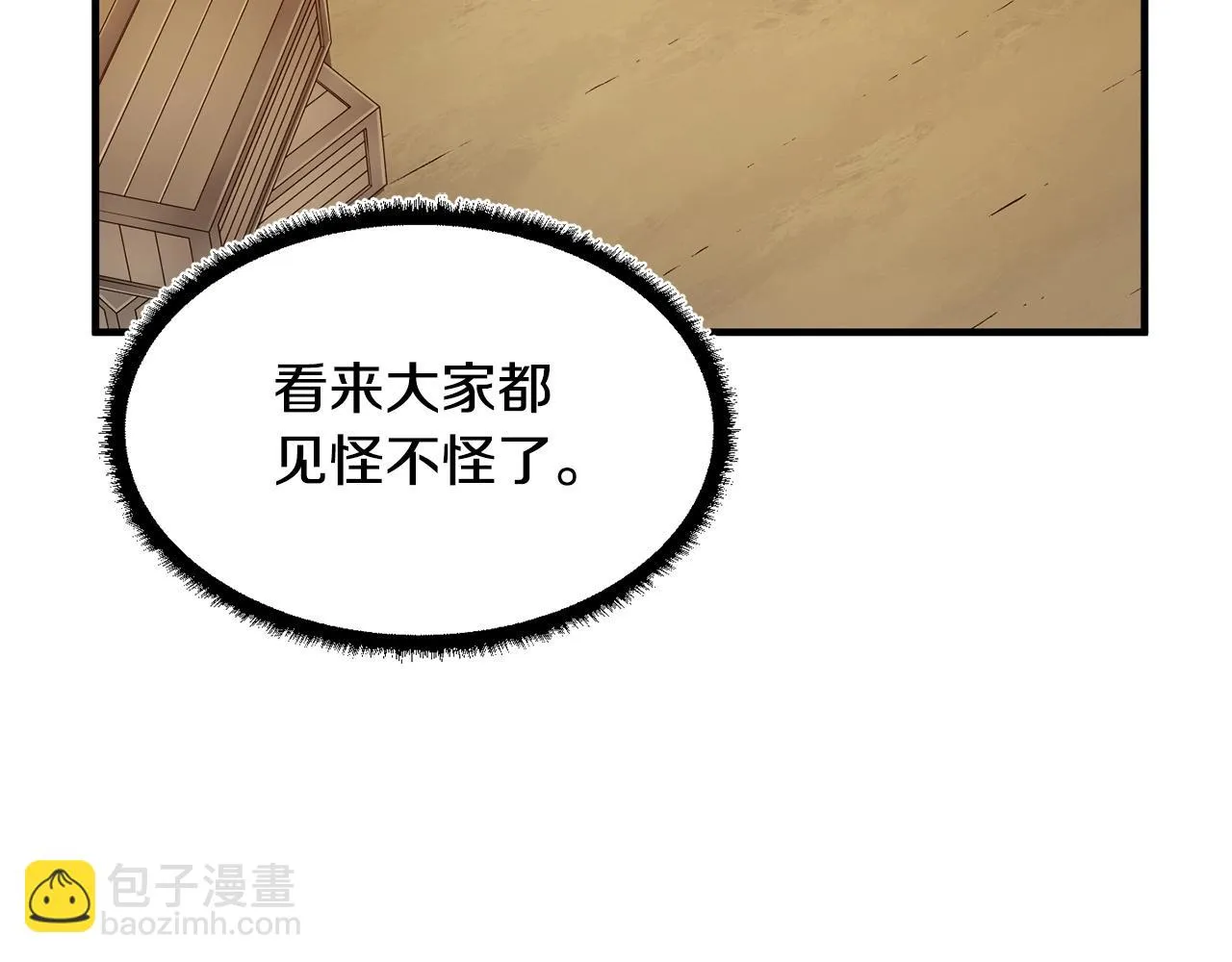 第78话 教官杀不掉的怪我杀！ 第81页
