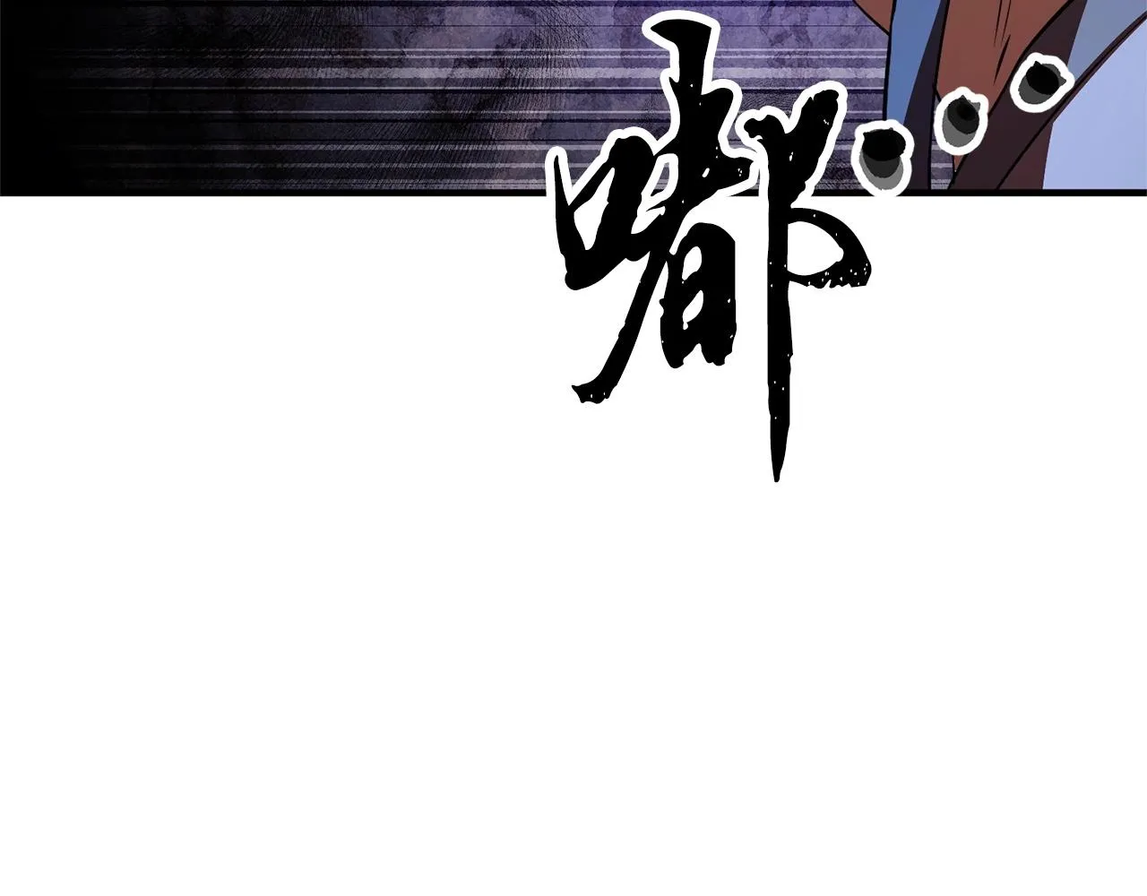 第78话 教官杀不掉的怪我杀！ 第93页