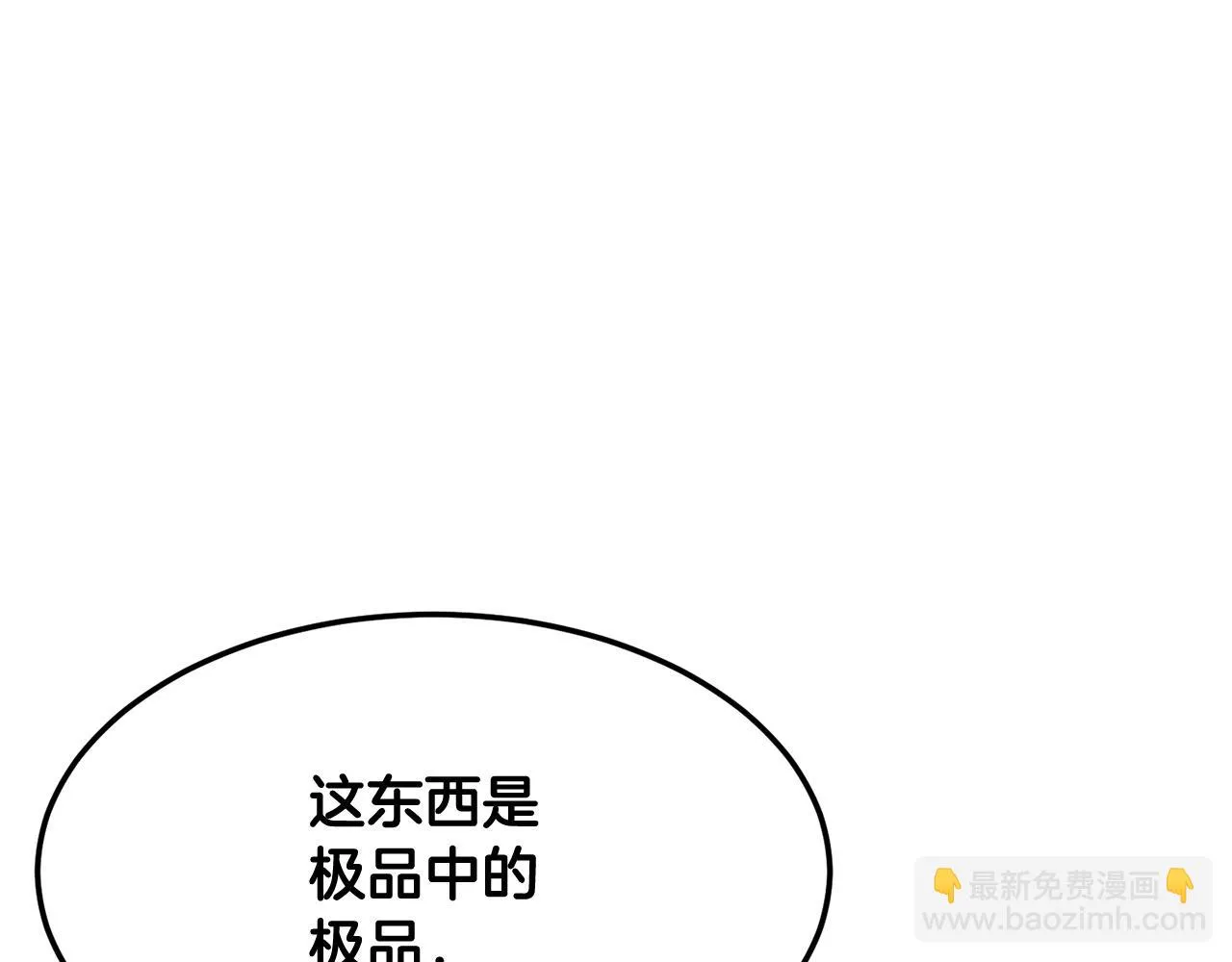 第78话 教官杀不掉的怪我杀！ 第100页