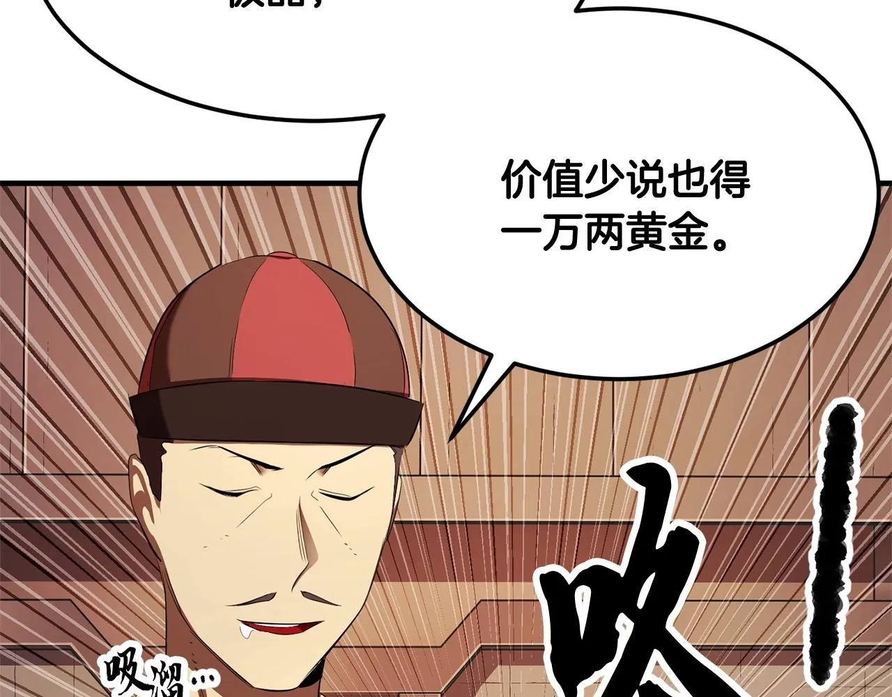 第78话 教官杀不掉的怪我杀！ 第101页