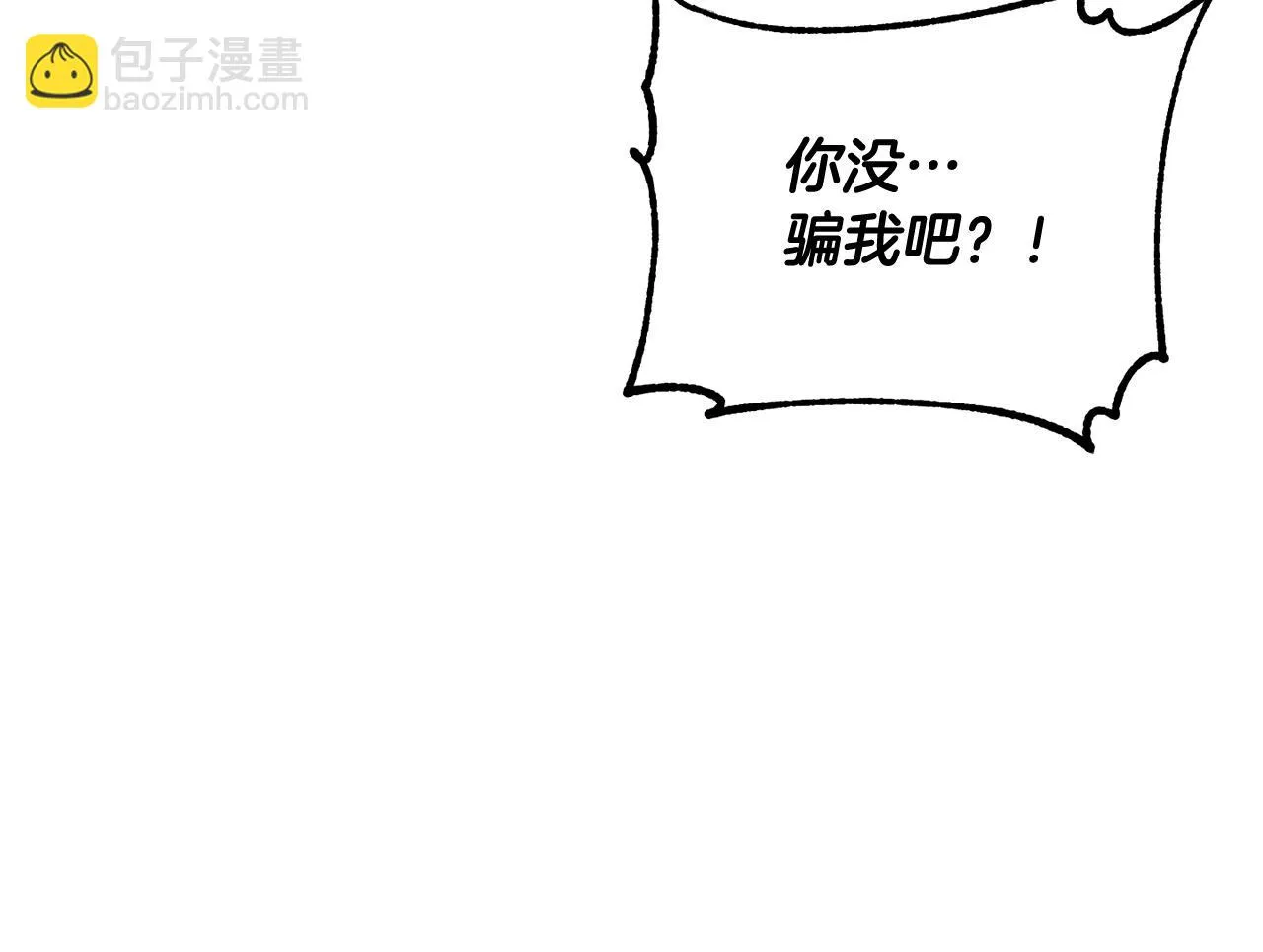 第78话 教官杀不掉的怪我杀！ 第106页