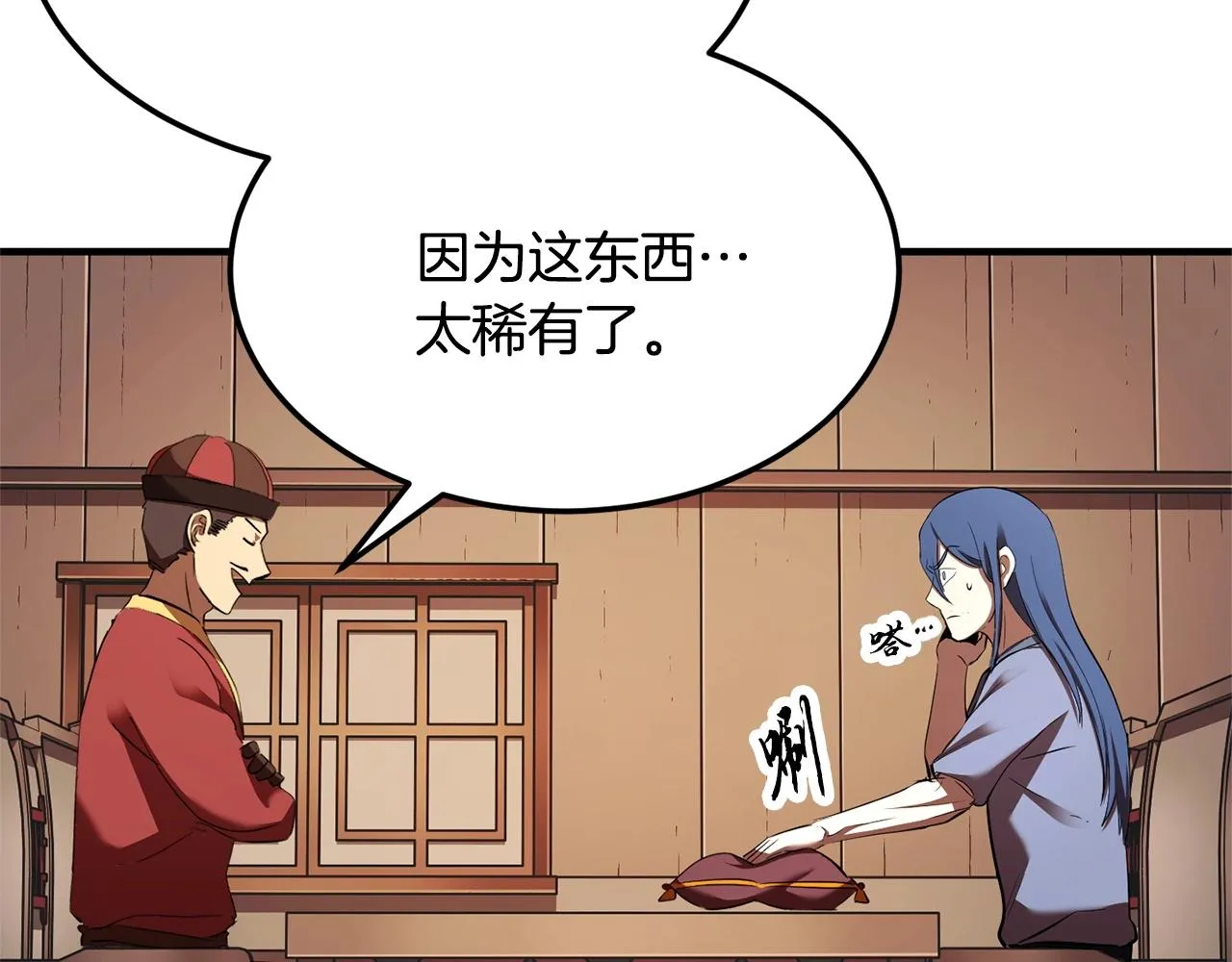 第78话 教官杀不掉的怪我杀！ 第108页