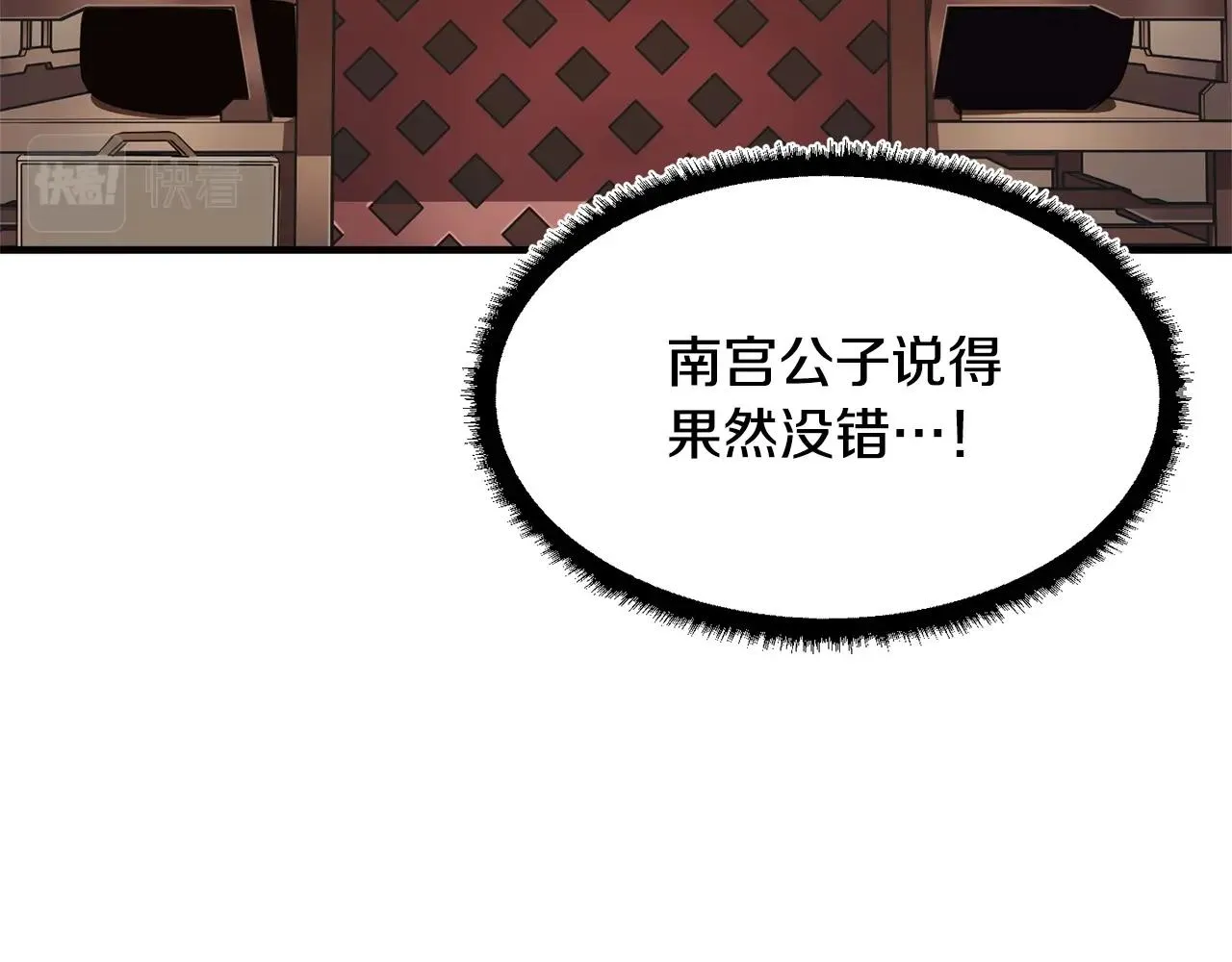 第78话 教官杀不掉的怪我杀！ 第109页