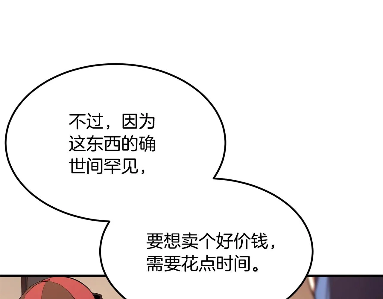 第78话 教官杀不掉的怪我杀！ 第110页
