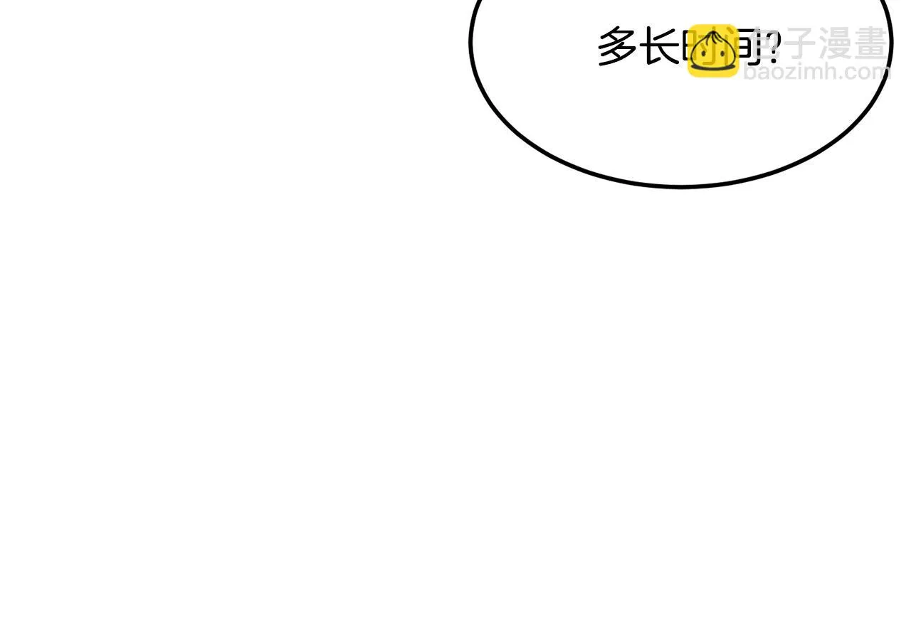 第78话 教官杀不掉的怪我杀！ 第112页