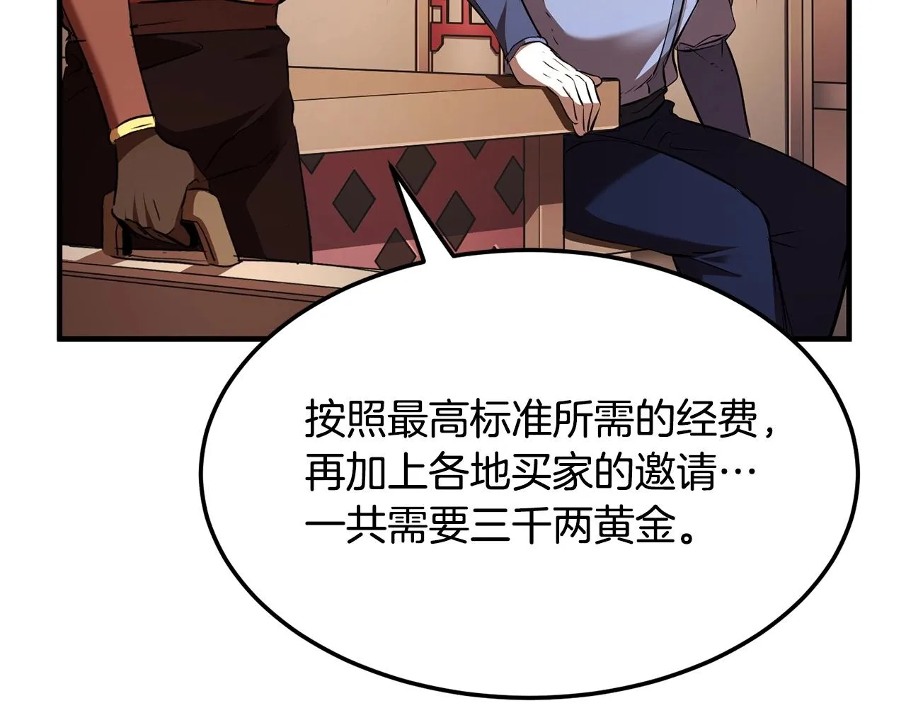 第78话 教官杀不掉的怪我杀！ 第115页