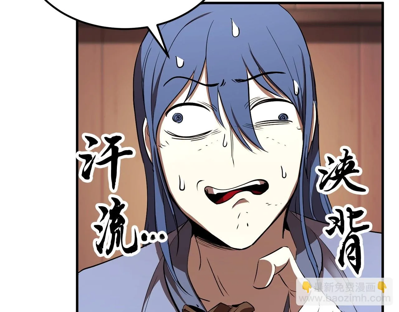 第78话 教官杀不掉的怪我杀！ 第117页
