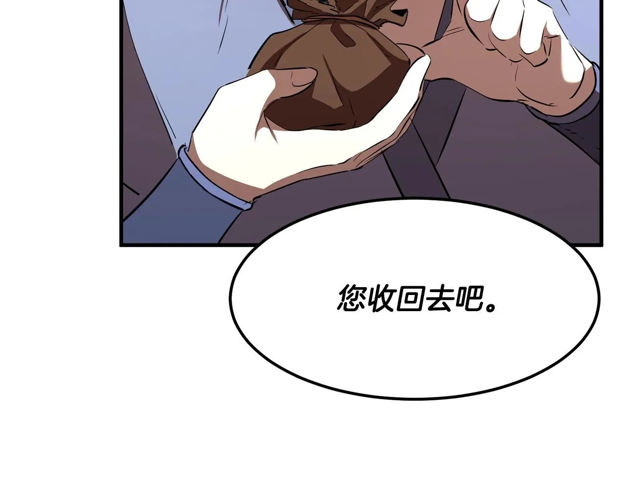 第78话 教官杀不掉的怪我杀！ 第118页