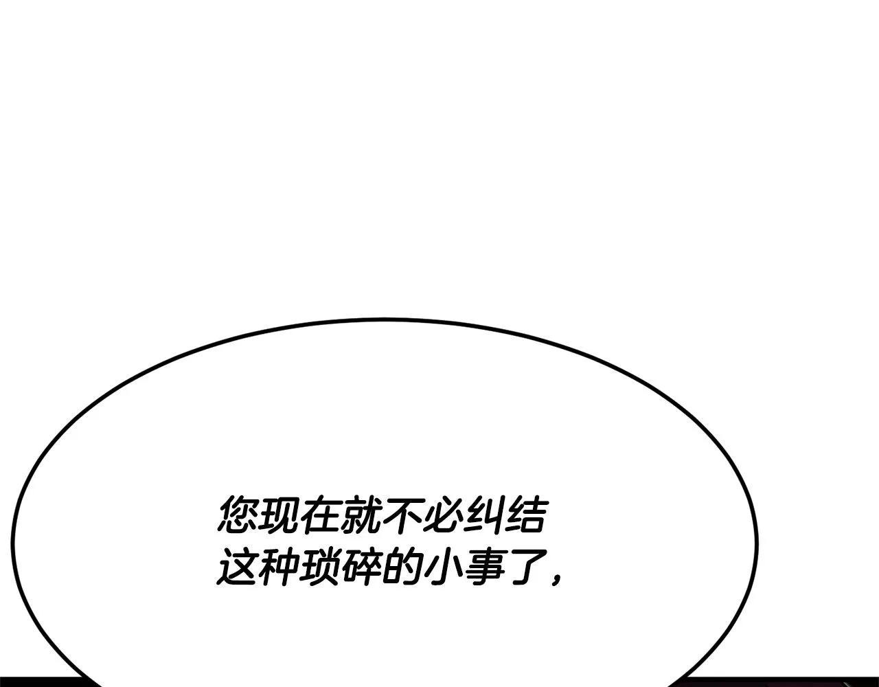 第78话 教官杀不掉的怪我杀！ 第119页