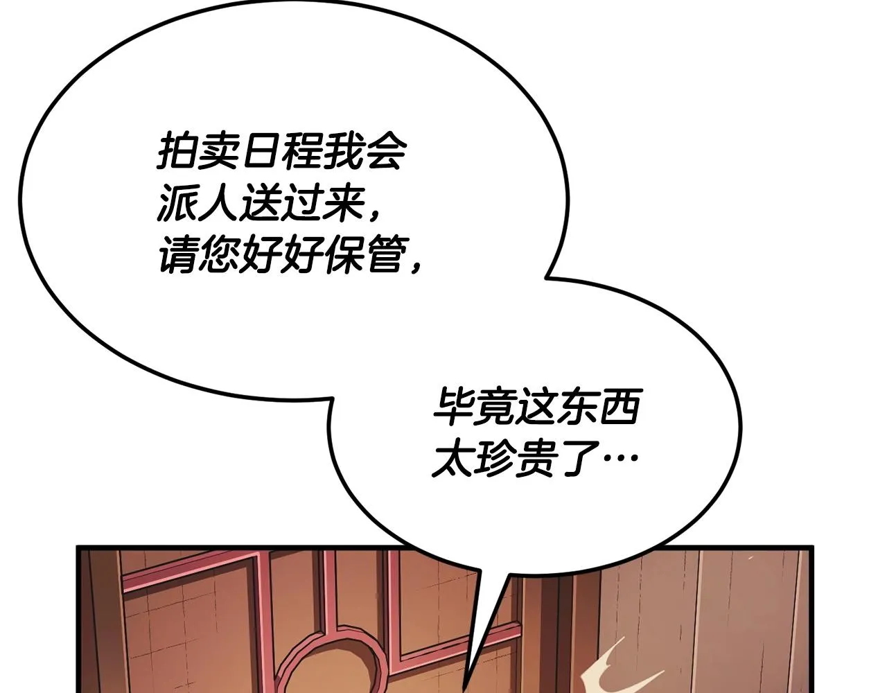 第78话 教官杀不掉的怪我杀！ 第123页