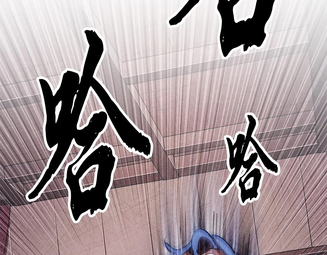 第78话 教官杀不掉的怪我杀！ 第134页