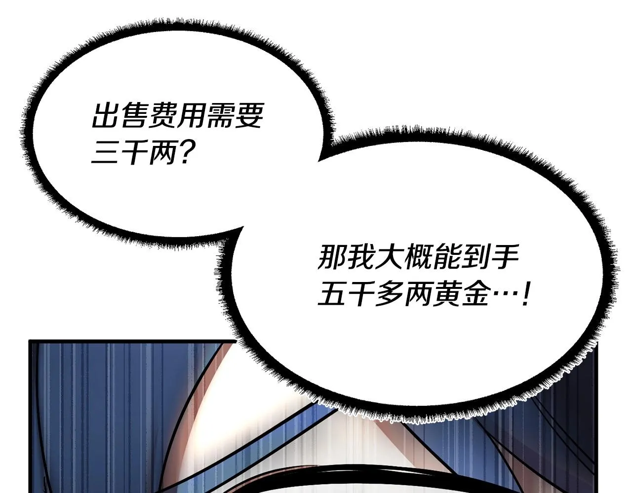 第78话 教官杀不掉的怪我杀！ 第138页