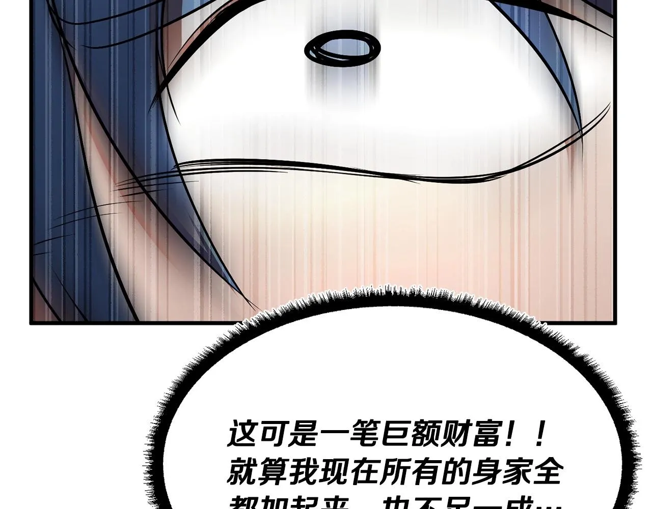 第78话 教官杀不掉的怪我杀！ 第139页