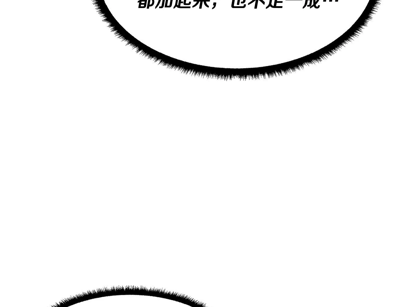 第78话 教官杀不掉的怪我杀！ 第140页