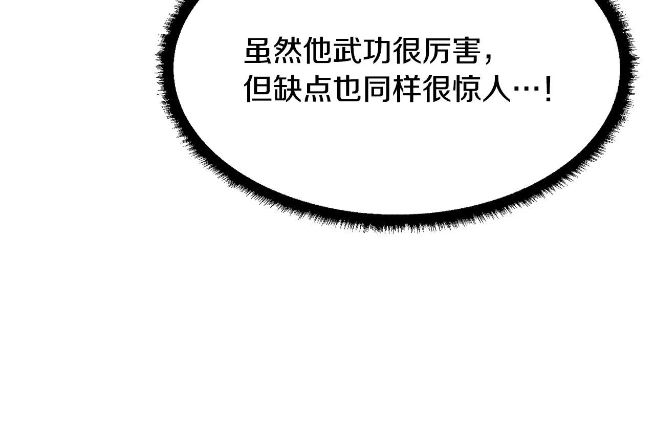 第78话 教官杀不掉的怪我杀！ 第143页