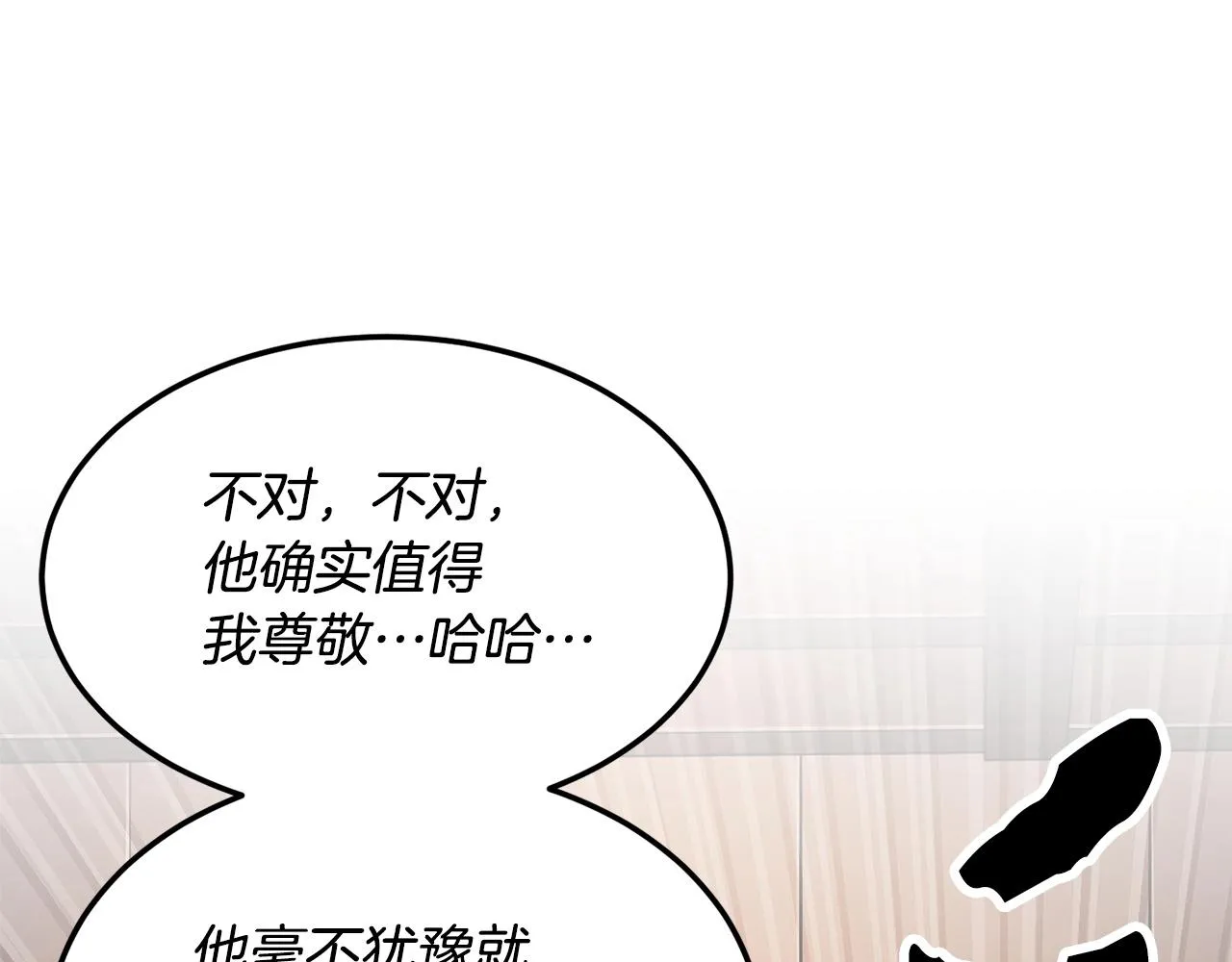 第78话 教官杀不掉的怪我杀！ 第144页