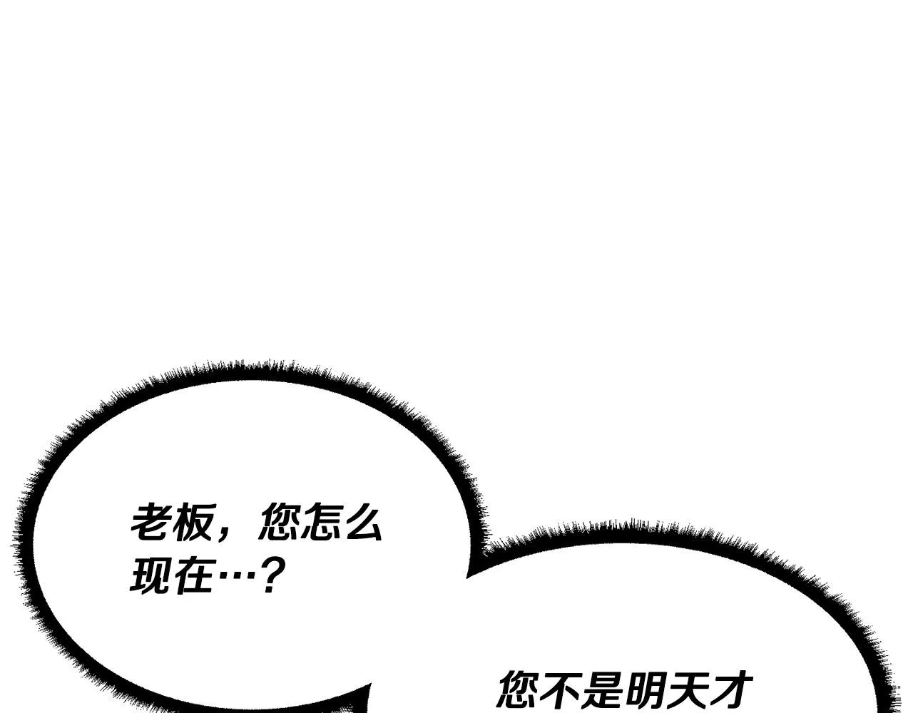 第78话 教官杀不掉的怪我杀！ 第153页