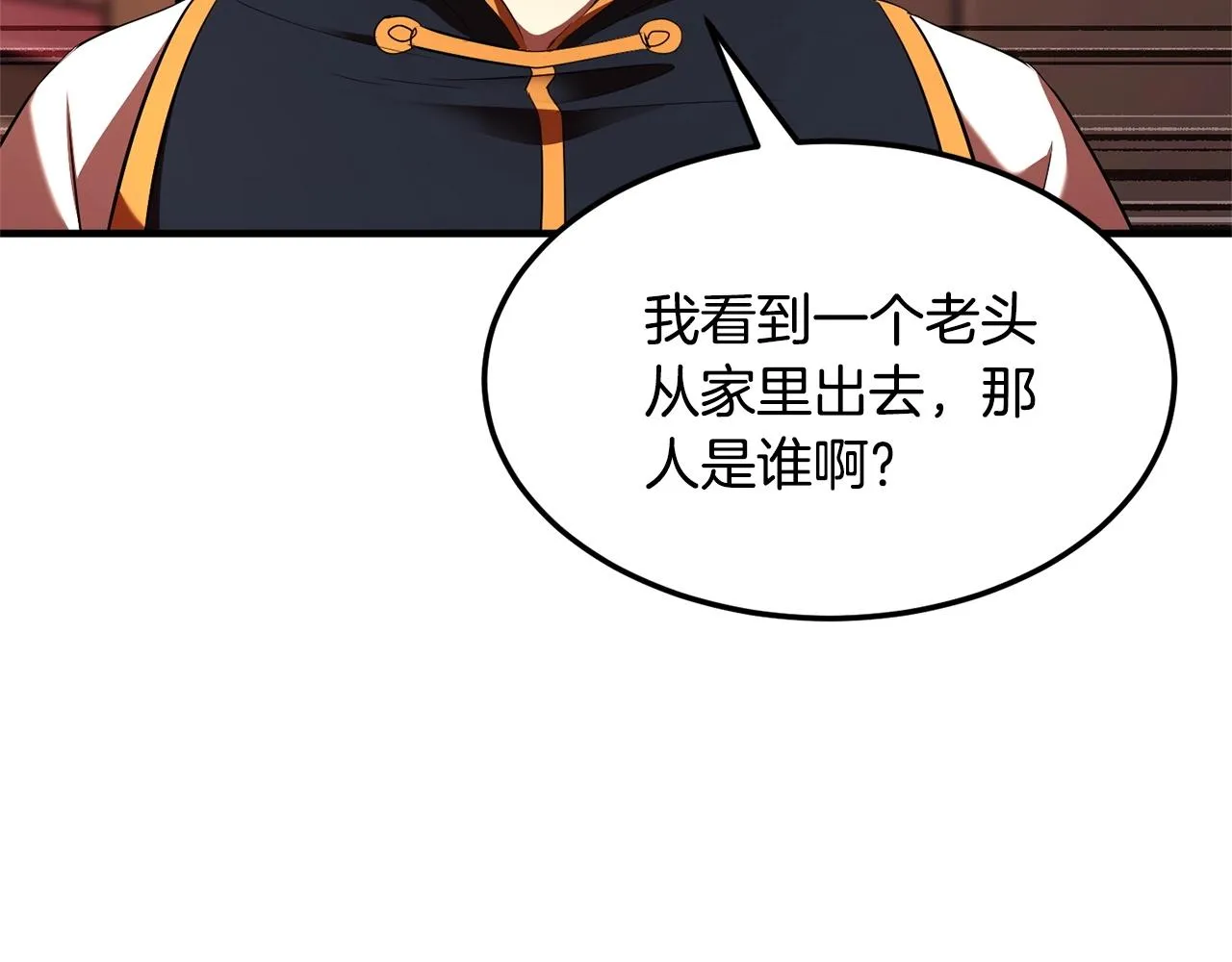 第78话 教官杀不掉的怪我杀！ 第155页