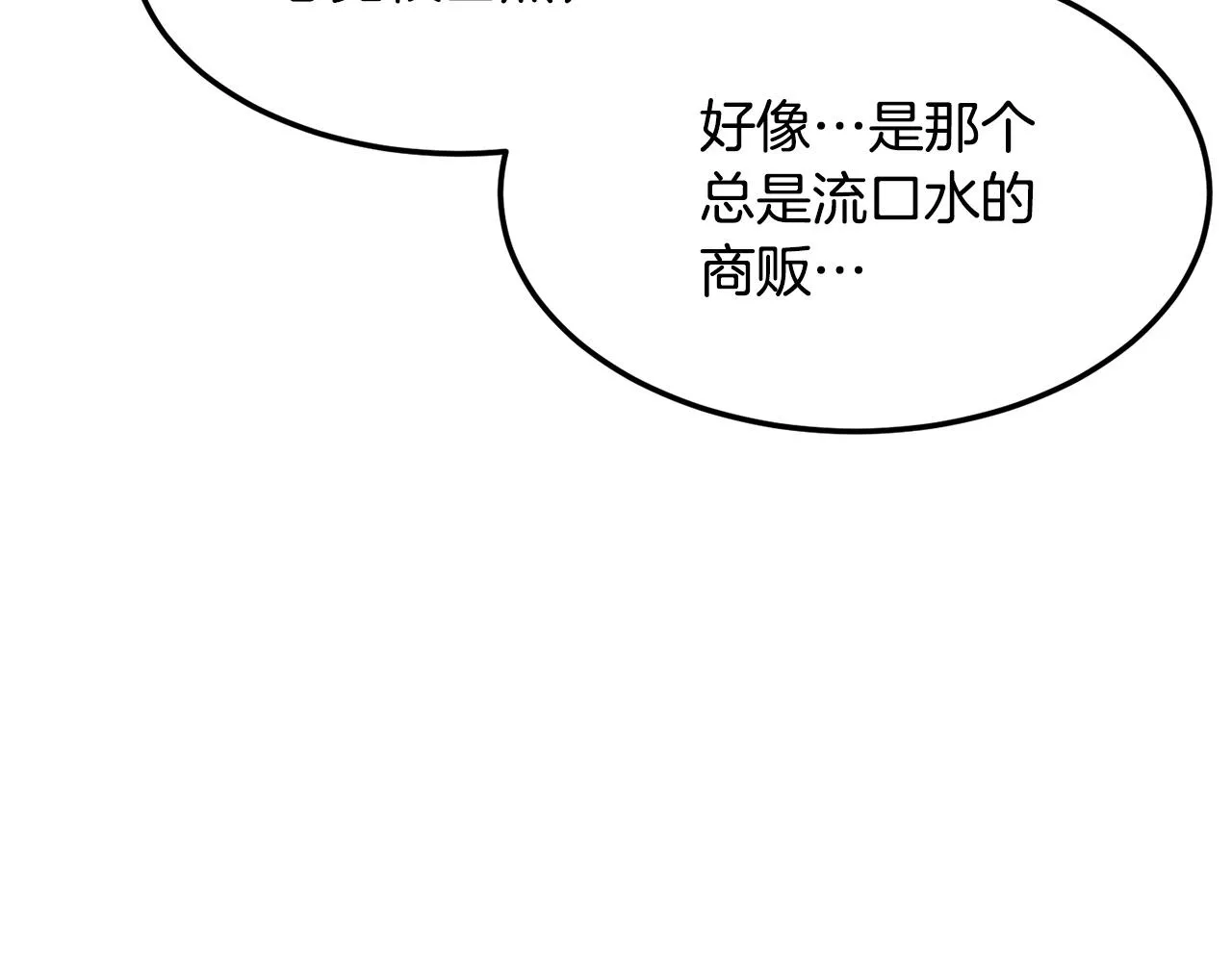 第78话 教官杀不掉的怪我杀！ 第158页