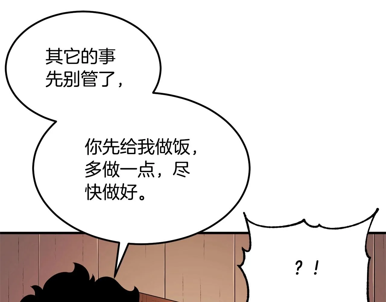 第78话 教官杀不掉的怪我杀！ 第162页