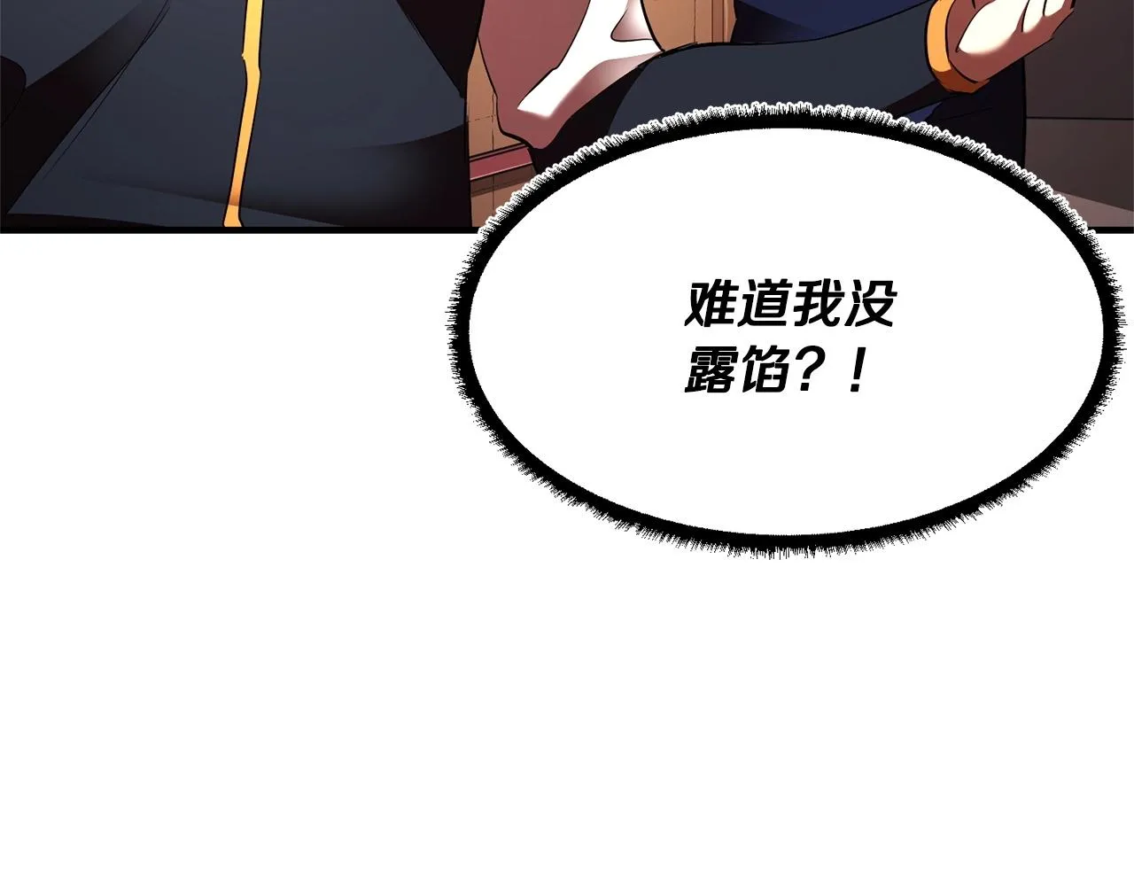 第78话 教官杀不掉的怪我杀！ 第164页