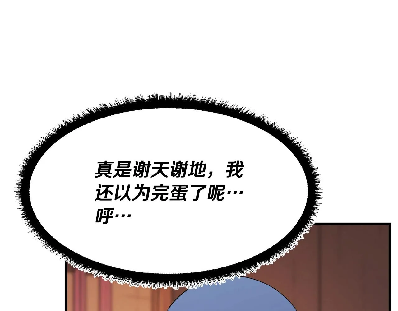 第78话 教官杀不掉的怪我杀！ 第166页