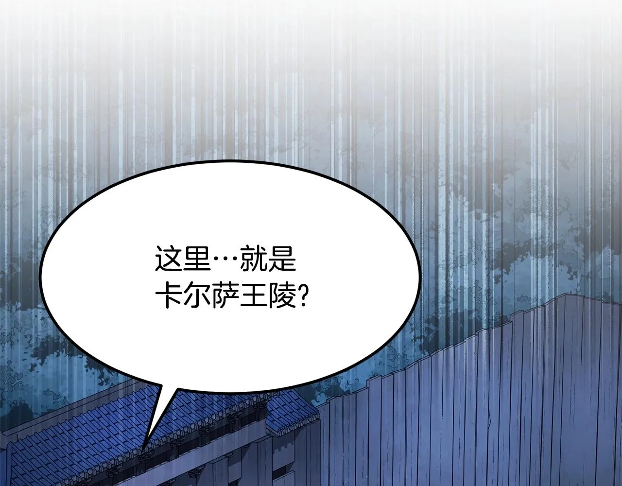第78话 教官杀不掉的怪我杀！ 第176页