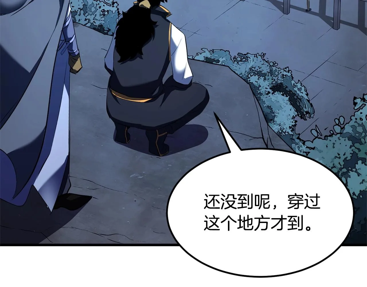 第78话 教官杀不掉的怪我杀！ 第178页