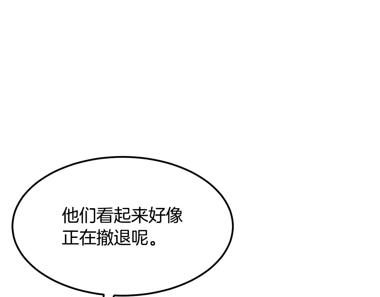 第78话 教官杀不掉的怪我杀！ 第179页