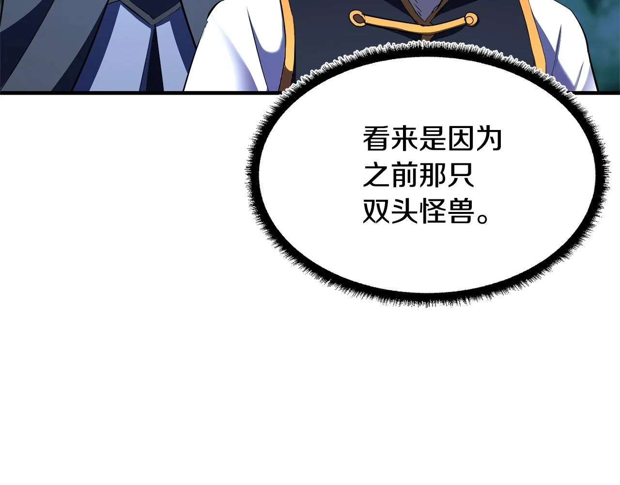 第78话 教官杀不掉的怪我杀！ 第181页