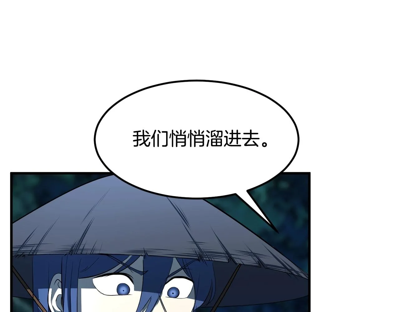 第78话 教官杀不掉的怪我杀！ 第182页
