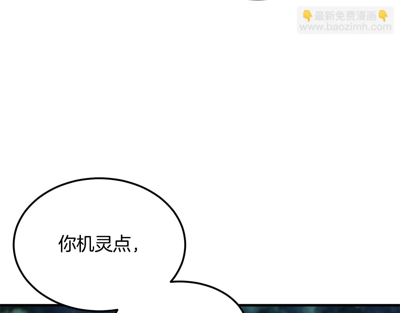 第78话 教官杀不掉的怪我杀！ 第184页