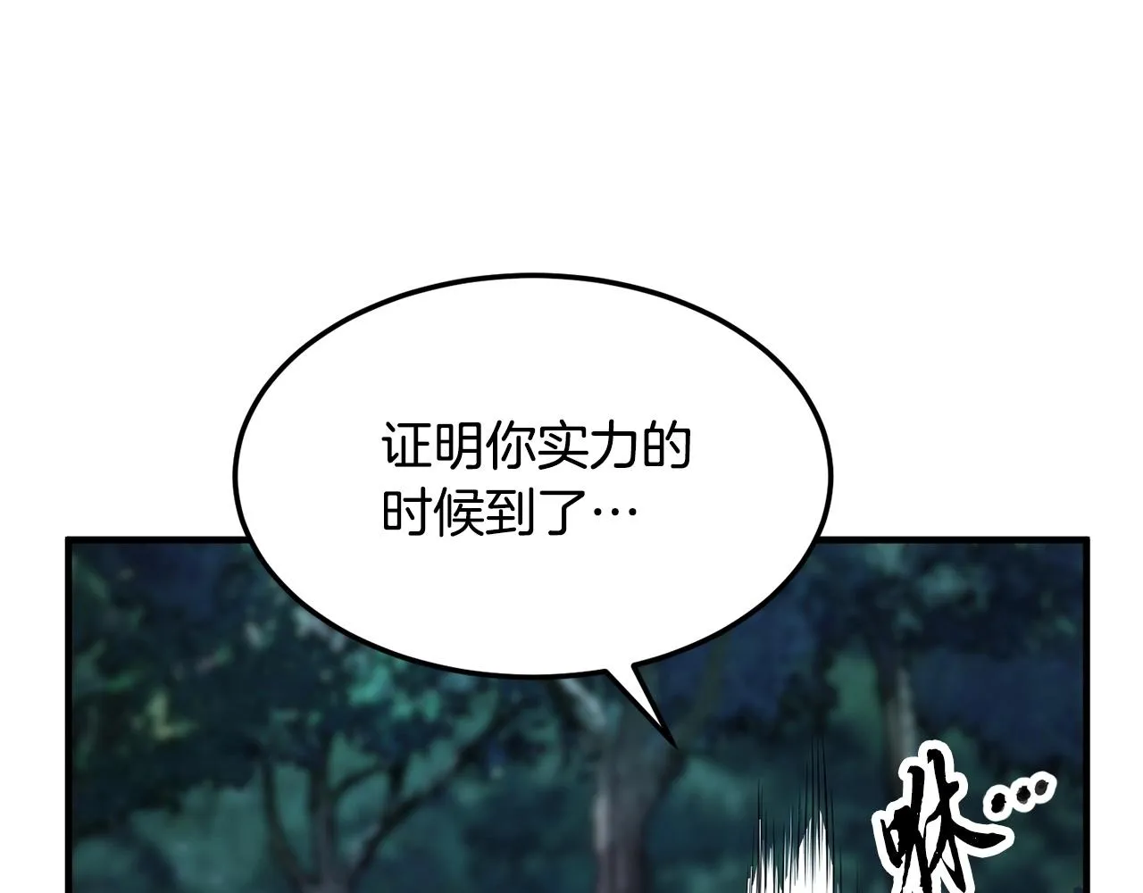 第78话 教官杀不掉的怪我杀！ 第186页