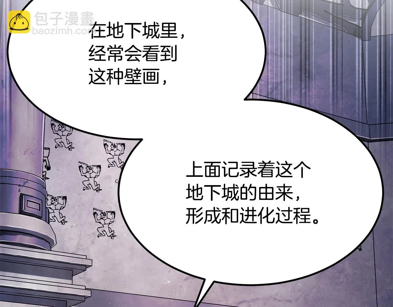 第78话 教官杀不掉的怪我杀！ 第190页