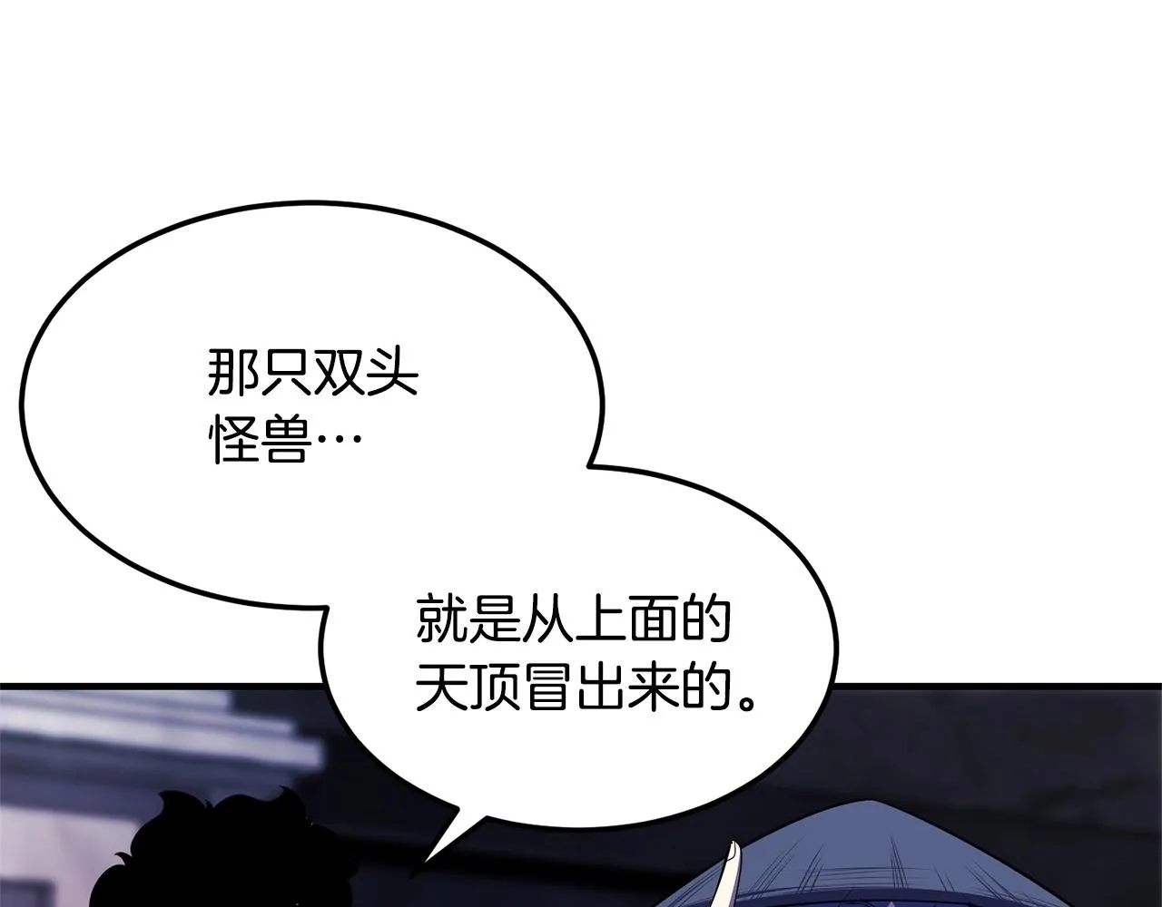 第78话 教官杀不掉的怪我杀！ 第193页