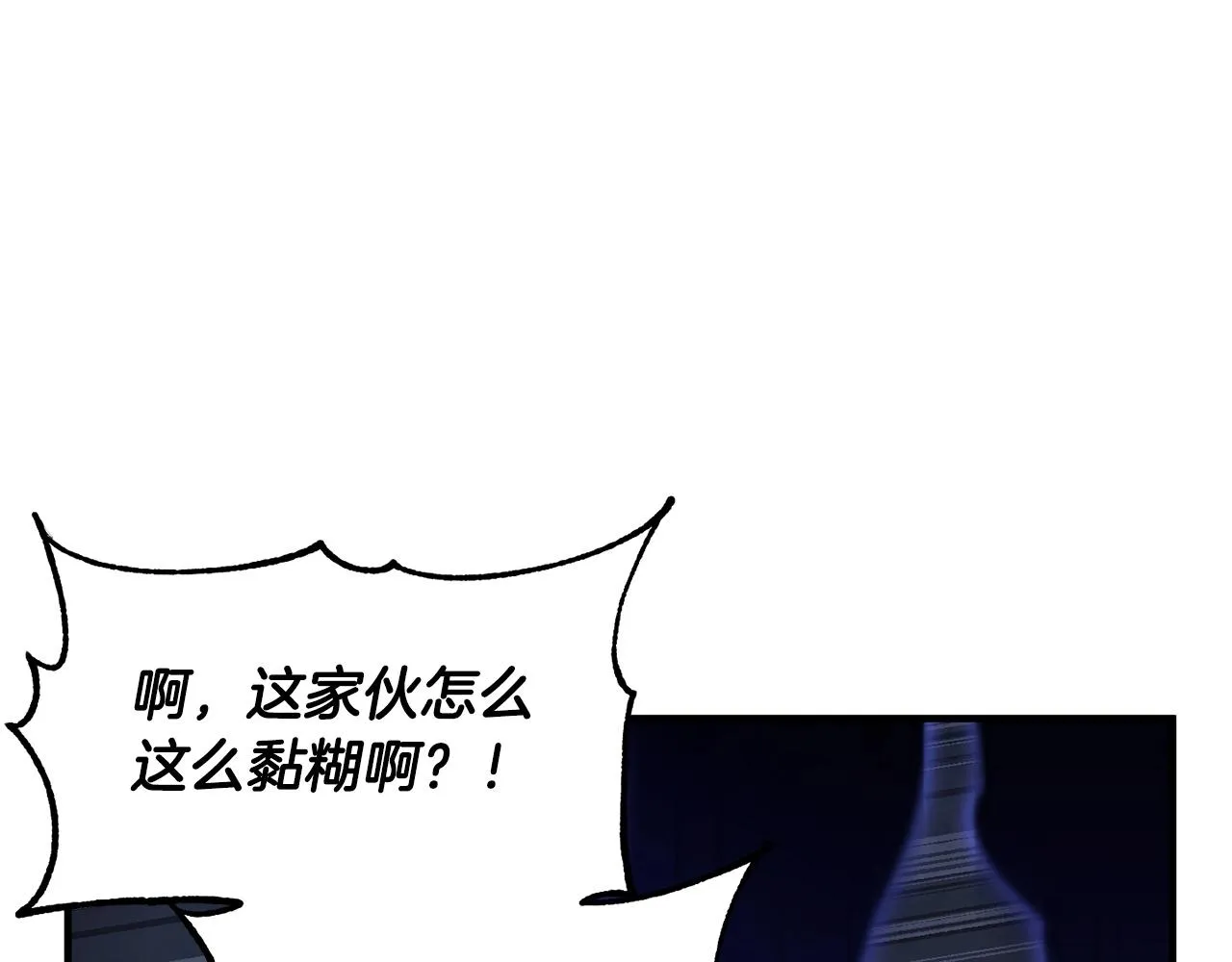 第78话 教官杀不掉的怪我杀！ 第202页