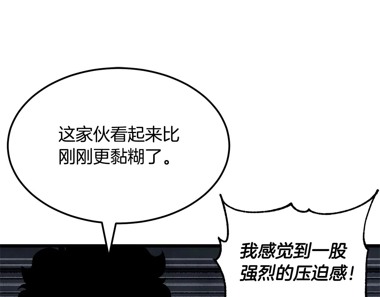 第78话 教官杀不掉的怪我杀！ 第214页